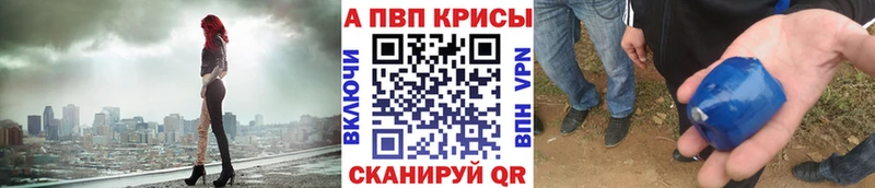 А ПВП кристаллы  Жирновск 