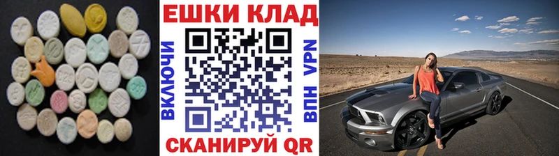 ссылка на мегу онион Жирновск Экстази XTC купить наркотик